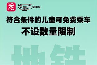 罗马官方：接受意甲对穆帅赛后言论的罚款，罚款将捐给慈善机构